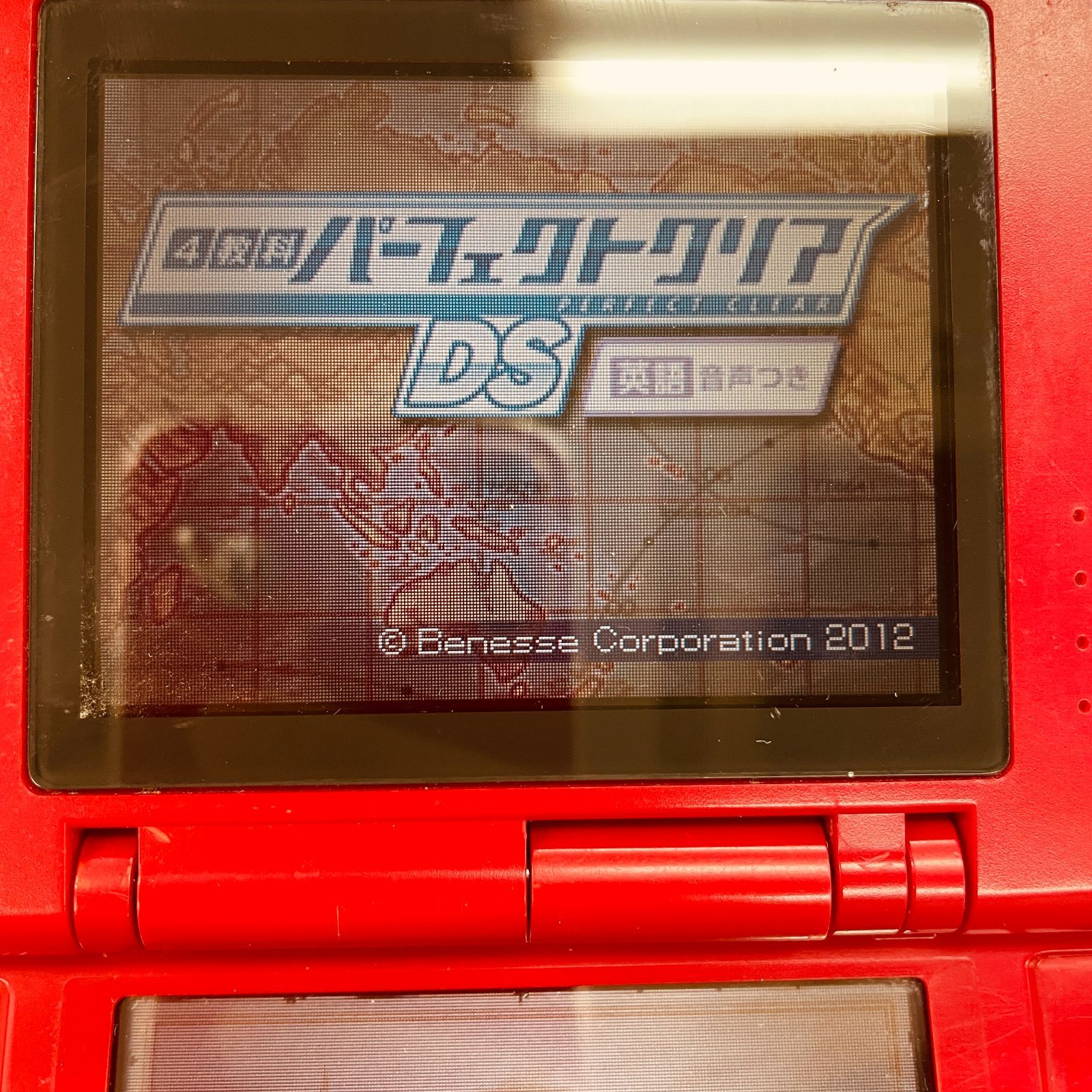 ４教科パーフェクトクリアDS　英語音声付き khxv5rg Amazon.co.jp: 4教科パーフェクトクリアDS 英語音声付き