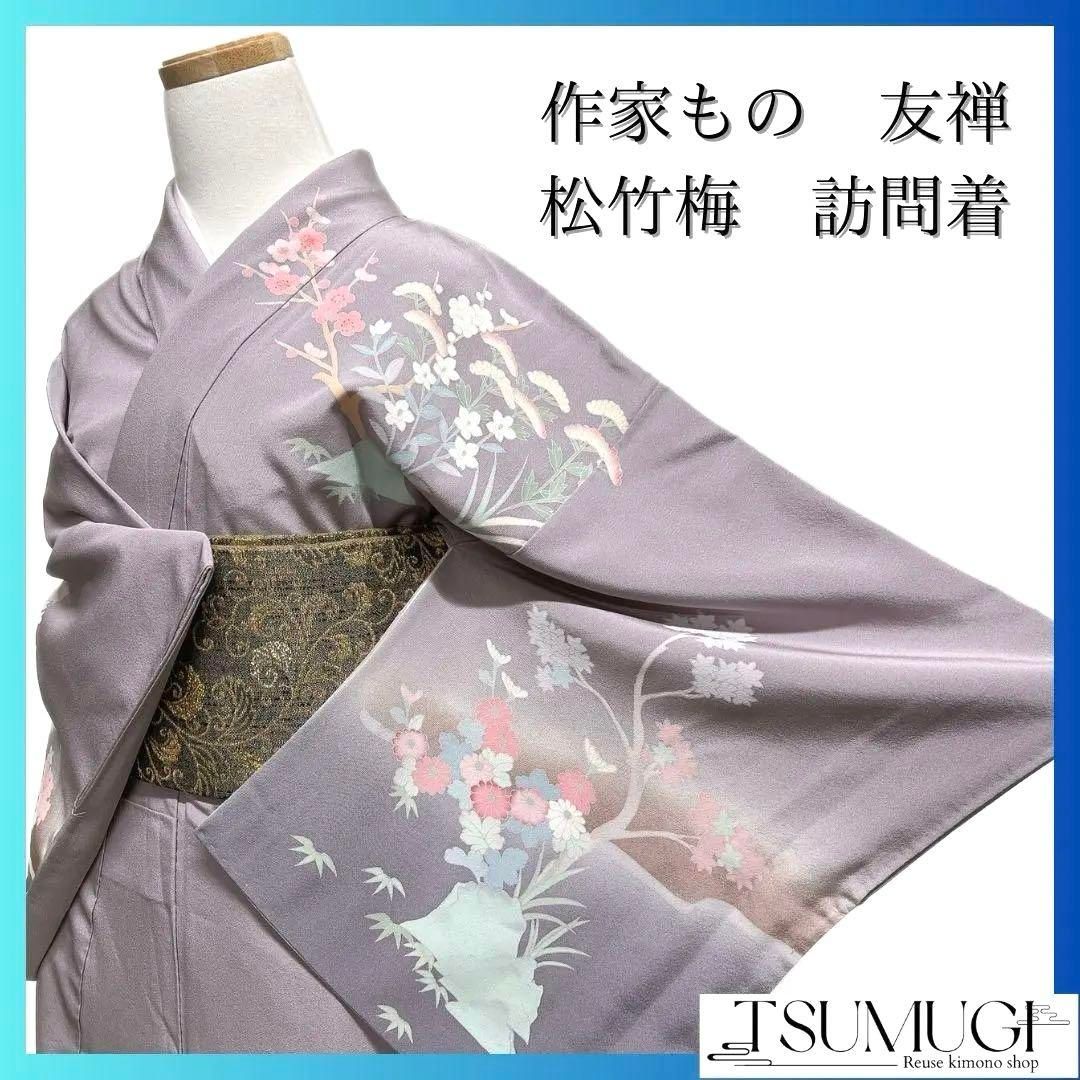 訪問着　花模様　たたき染　菊　椿　松　楓　網干　橘　松竹梅　着物　124a d 訪問着レンタルt866 ヒワ色 扇絵 梅菊 | 着物レンタルの京都