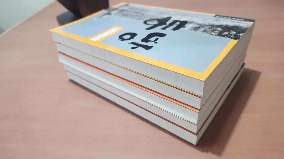  キム ソンイル 長編小説 東方 1 5 A レベル 文学 小説 本