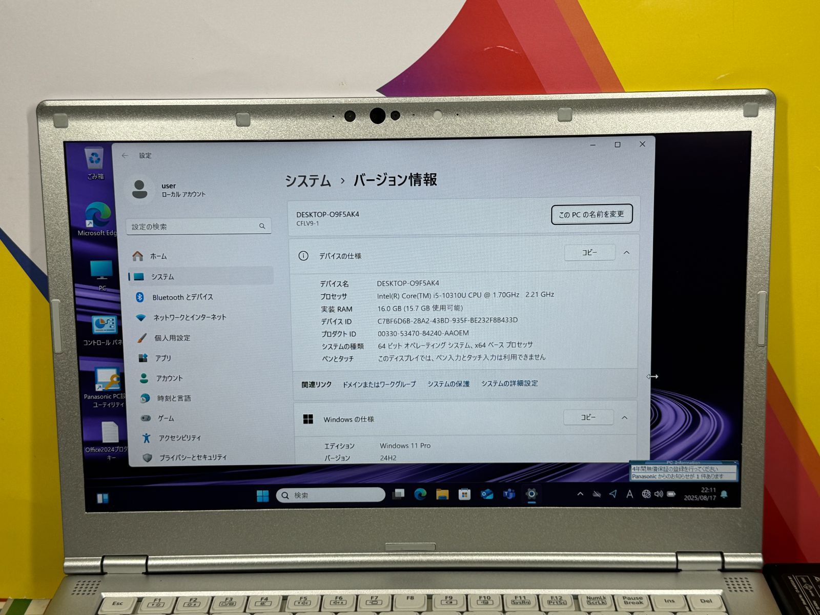 大容量 レッツノート CF-LV9 16GB LTE 第10世代 14型 FHD Win11