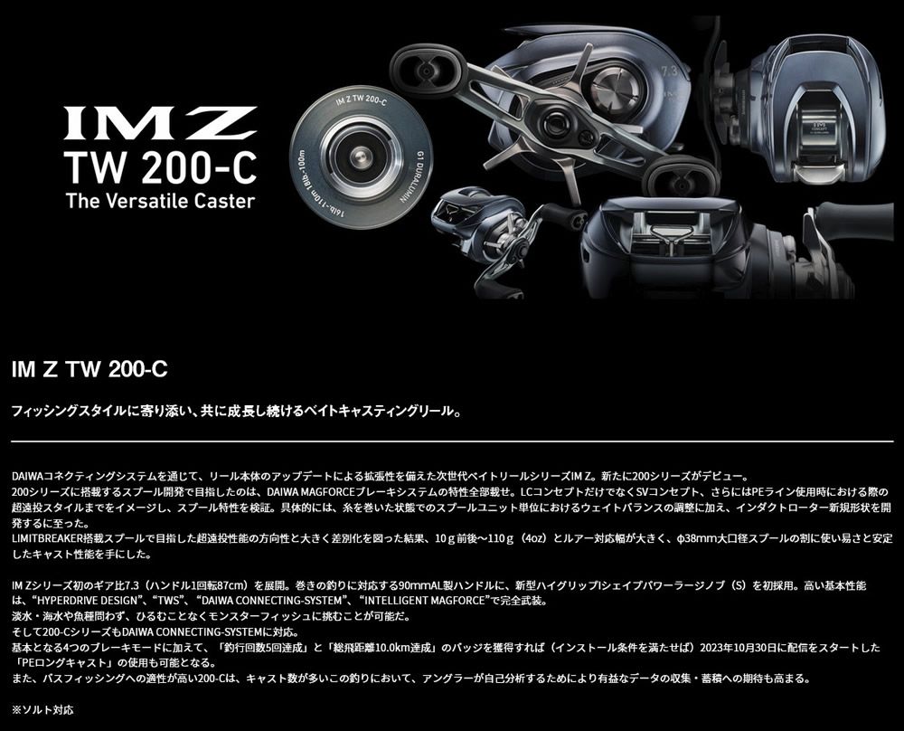 ダイワ 24 IM Z TW 200 XH-C 釣り具 ベイトキャスティングリール 右ハンドル