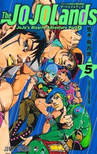 新品]ザ・ジョジョランズ The JOJOLands (1-6巻 最新刊) - メルカリ