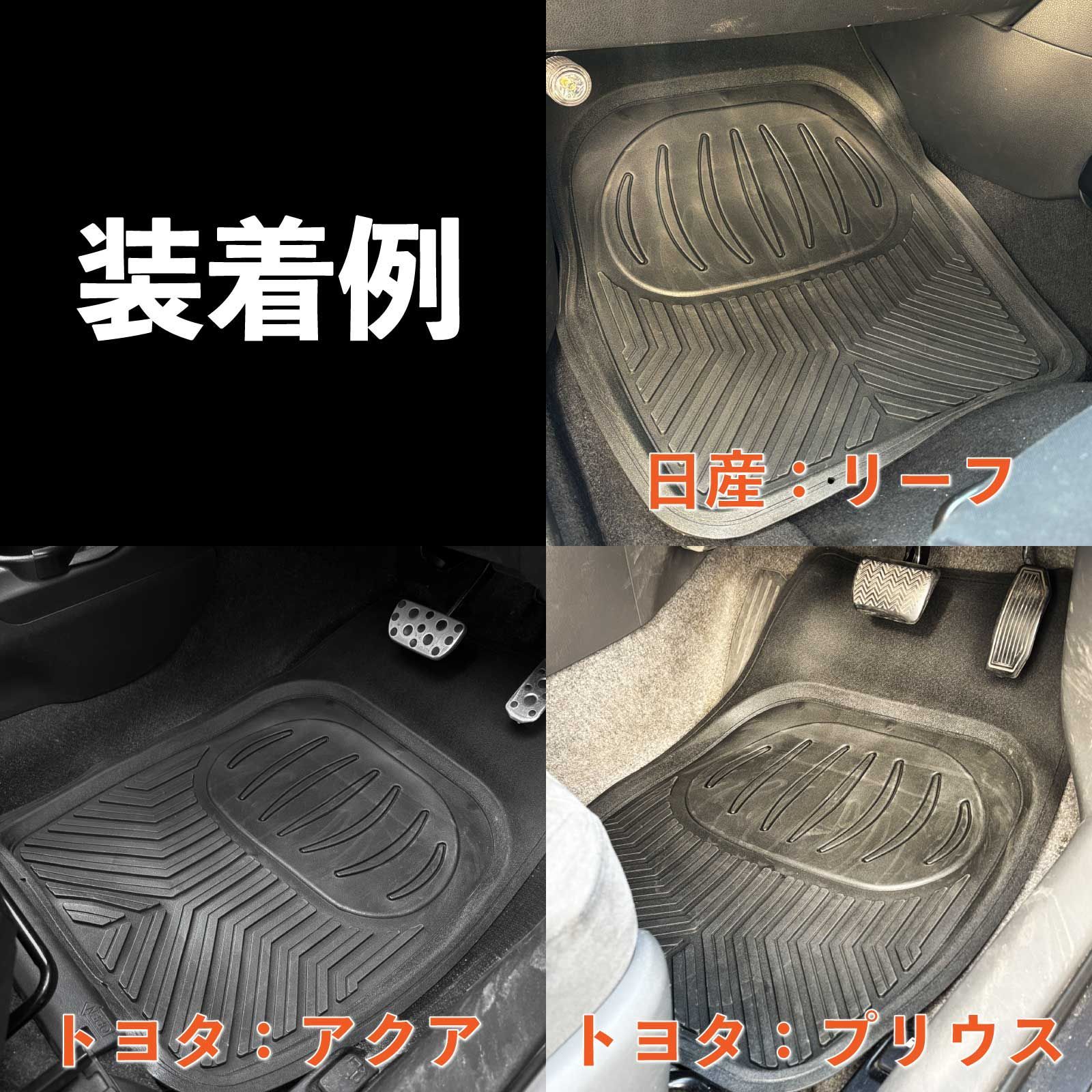 スピード発送 3D フロアマット 汎用 ラバー カーマット 形に合わせて 