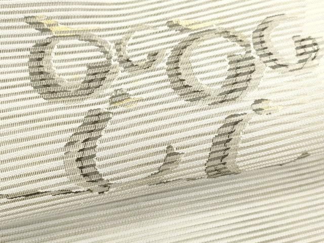 専用ページ 正絹 夏の絽の開き名古屋帯【抽象模様】No2780 正絹 夏の