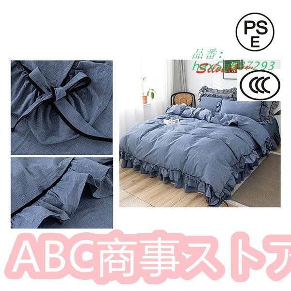 ダブル ベッド用