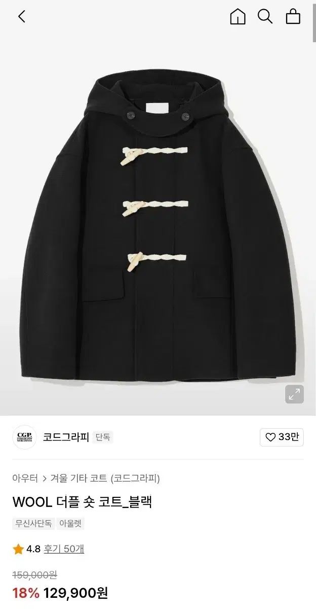 コードグラフィー ダッフル ショート コート ブラック