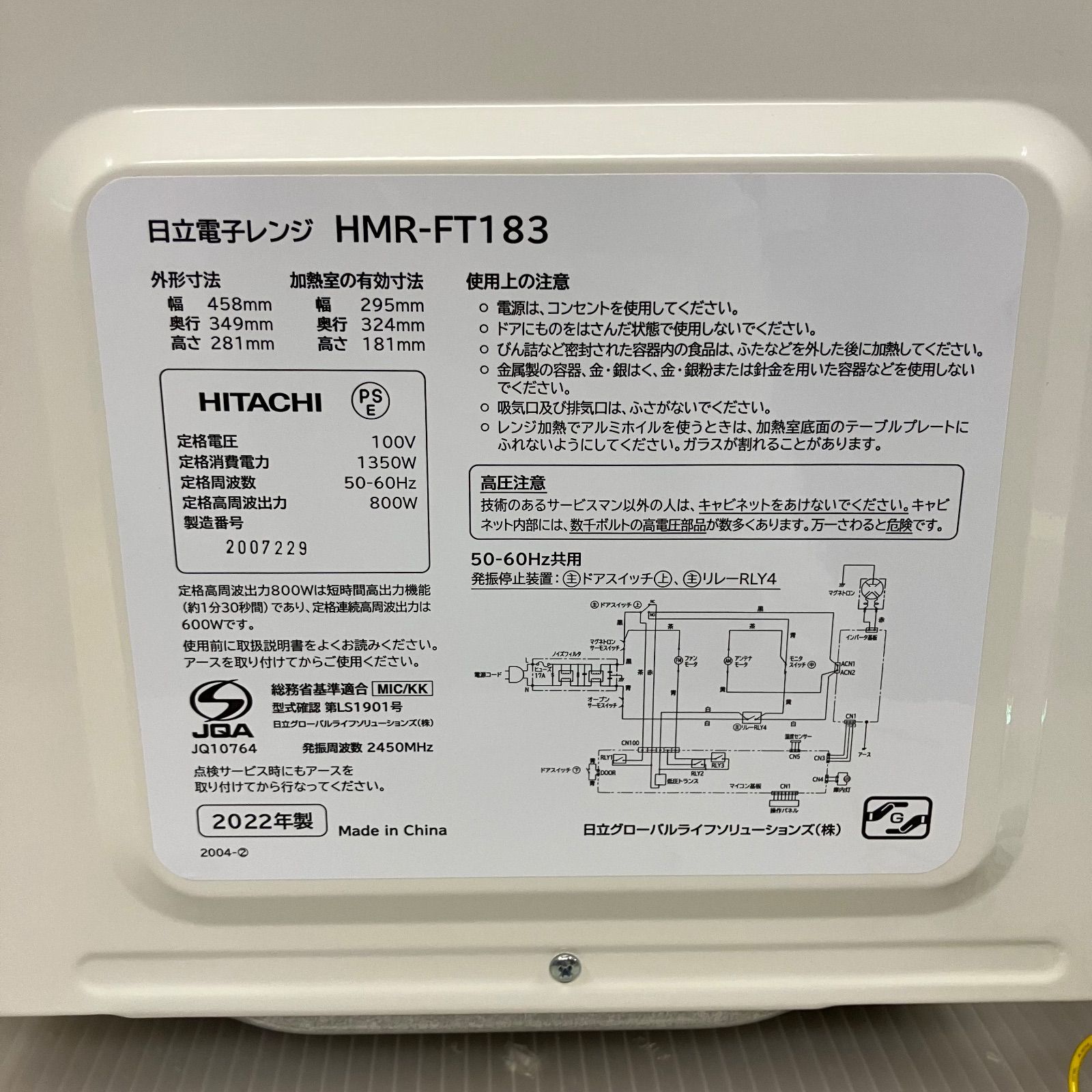 電子レンジ フラットタイプ