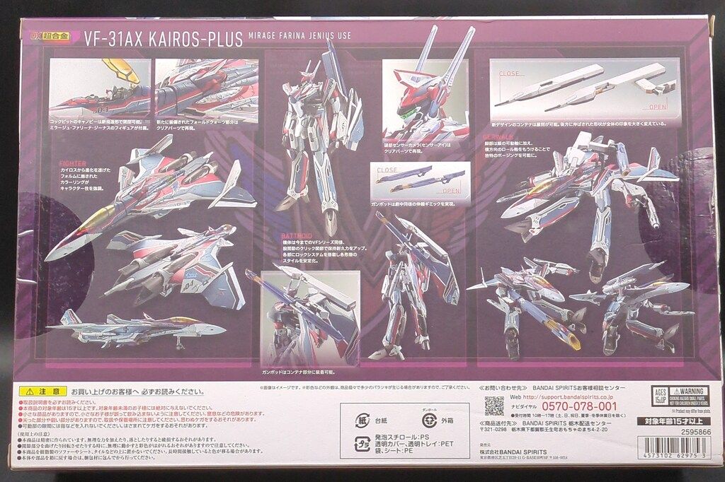 BANDAI - VF-31AX カイロスプラス (ミラージュ・ファリーナ・ジーナス機) 新品 Amazon.co.jp: TAMASHII NATIONS DX超合金 劇場版マクロスΔ 絶対