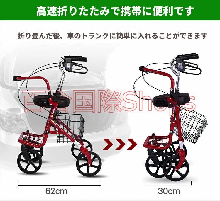 買い物 ショッピングカー