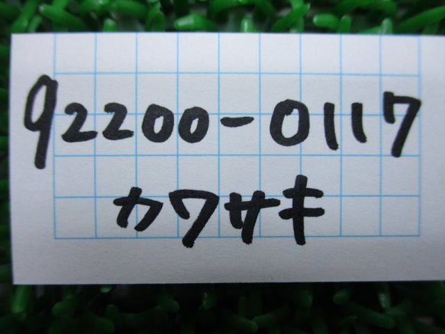ZRX400 ZRX-II ワッシャー 92200-0117 在庫有 即納 カワサキ 純正 新品