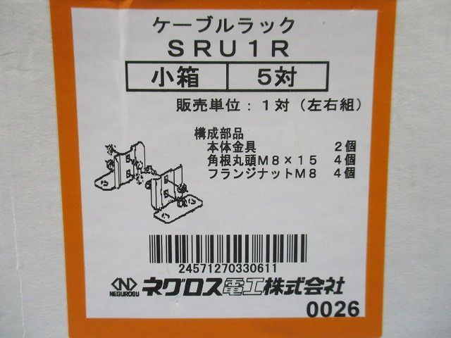 垂直支持金具 5対入 SRU1R-05 - メルカリ