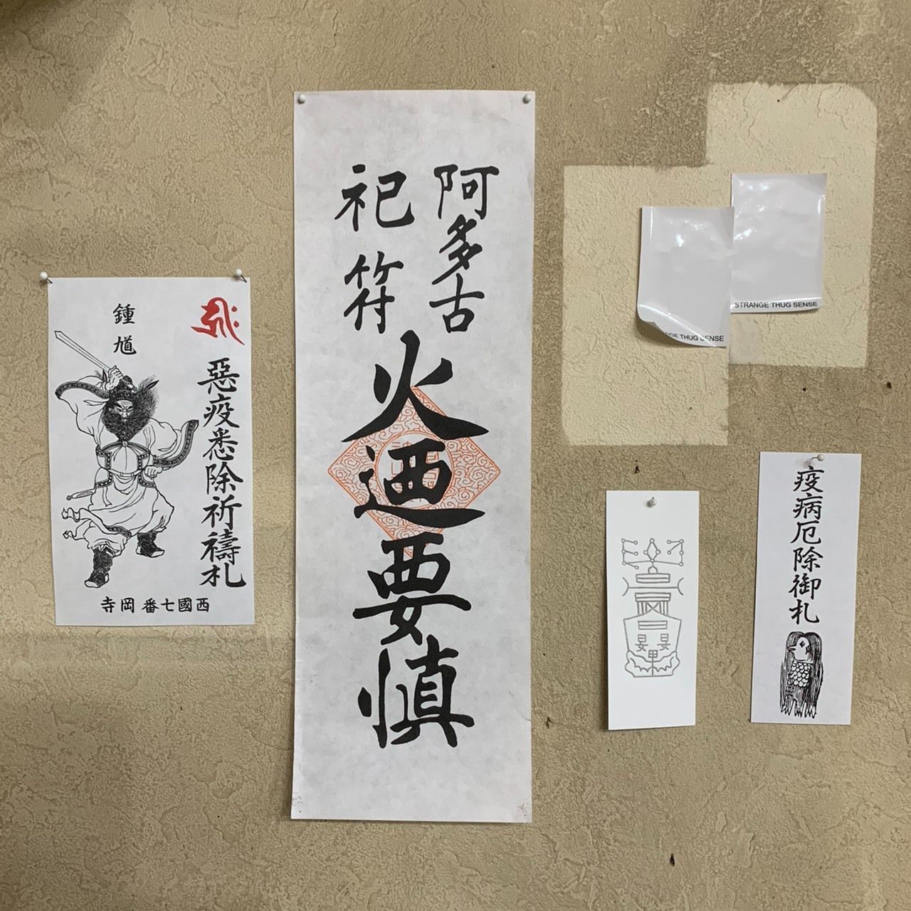 訴訟に勝つ秘呪符　人形代（ひとかたしろ）手書き　裁判 C2ey7j13 開運 【呪詛返し 吐かれた呪詛や死神を退散させる 刀印護符