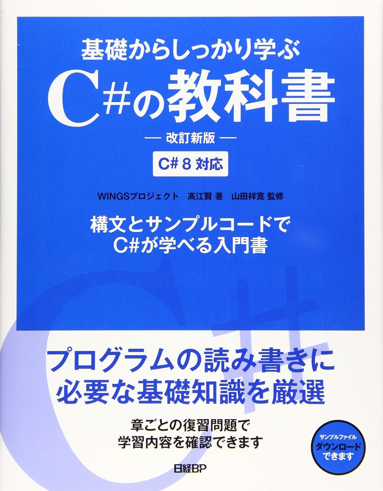 FM-7　F-BASIC解析マニュアル フェーズ Ⅰ　基礎編　著 中村英都 FM-7 F-BASIC解析マニュアルフェーズ1基礎編(中村英都) / 古本