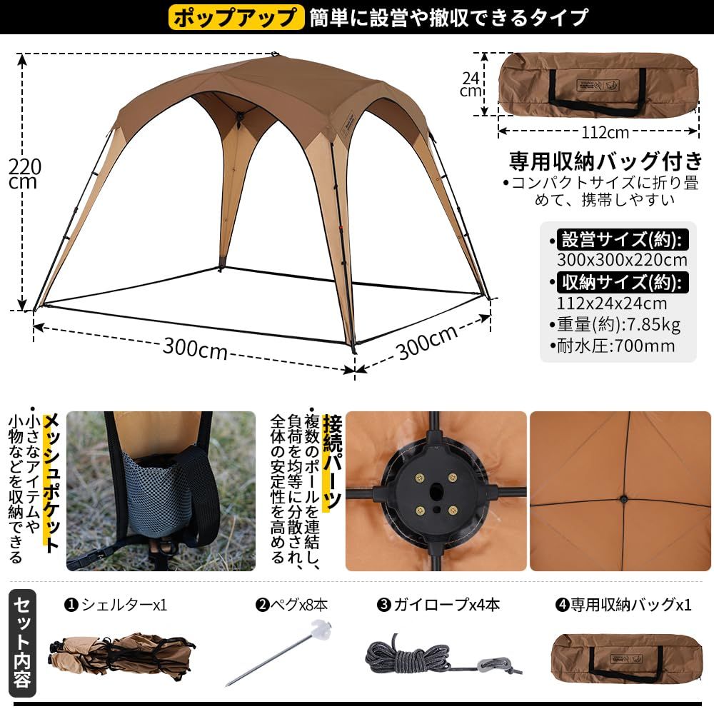 deerestポップアップサンシェルターWONDER