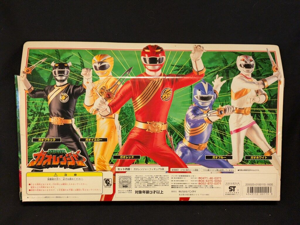 【新品・セット売り】 バンダイ キャラエッグ 百獣戦隊ガオレンジャー ５体セット 新品・セット売り】 バンダイ キャラエッグ 百獣戦隊