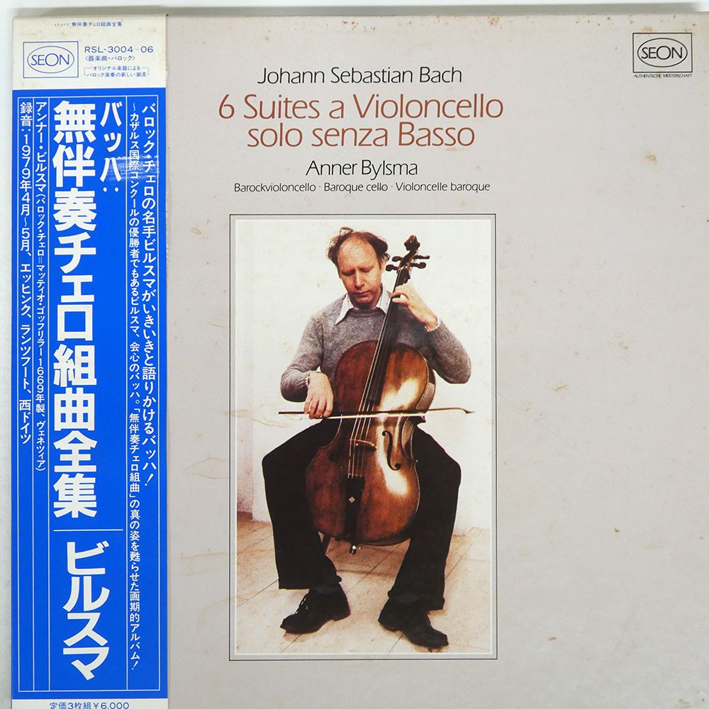 盤 ANNER BYLSMA|BACH 6 SUITES A VIOLONCELLO SOLO SENZA BASSO|SEON RSL3004 LP
