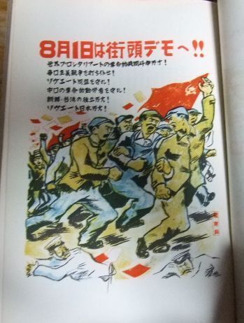 s1007☆複刻版 赤旗 非合法時代の日本共産党中央機関紙 全4巻 三一書房