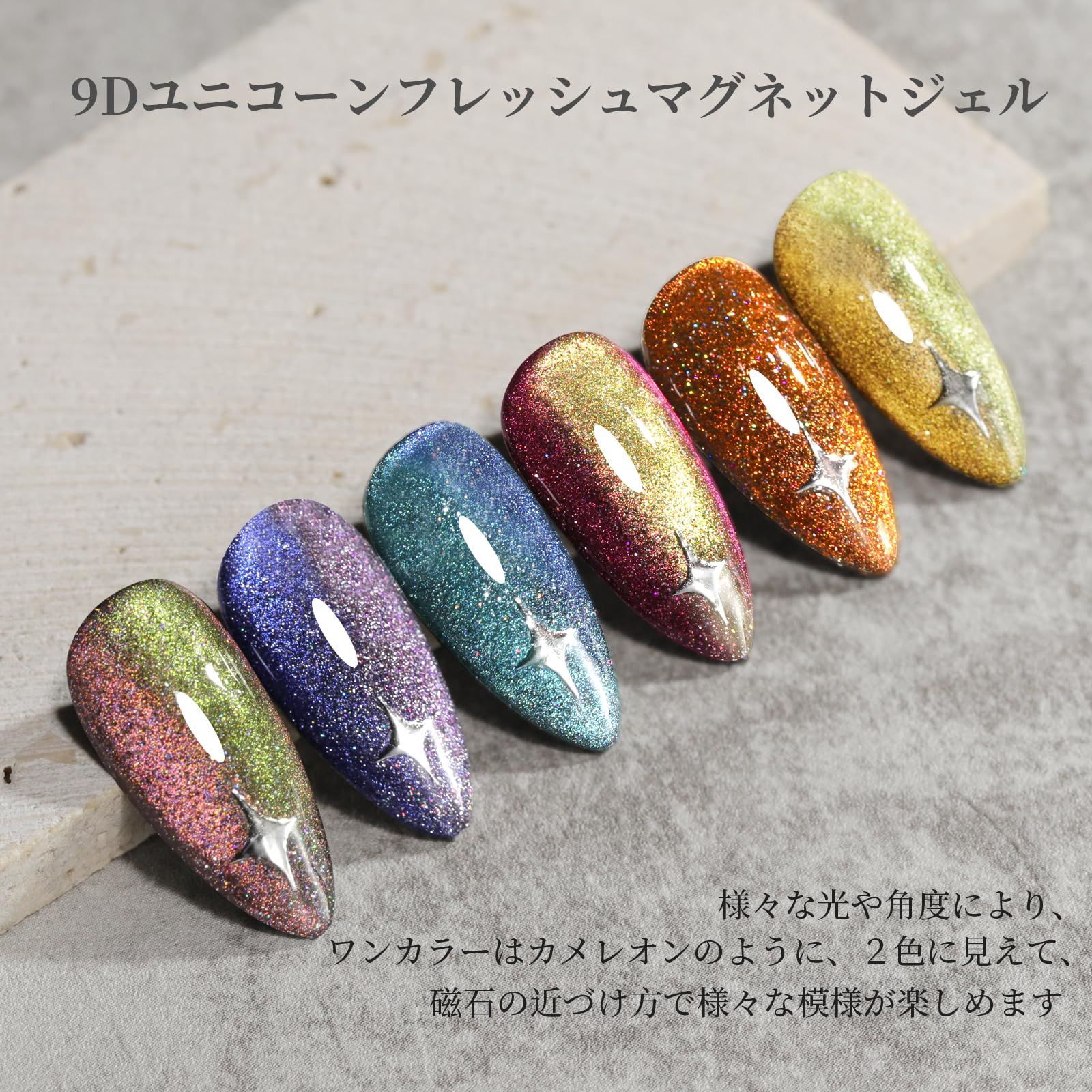 専用！！ジェルネイルまとめ売り　カラージェル　ラメ　ホロ　マグネットネイル ☆送料無料☆】emigoro マグネットネイル ジェル 磁石付き