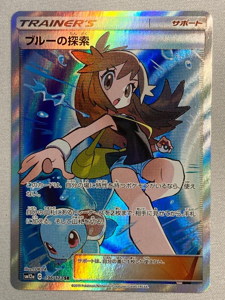 ブルーの探索 SR SM12a 196⁄173 タッグオールスターズ TEAM PSA10