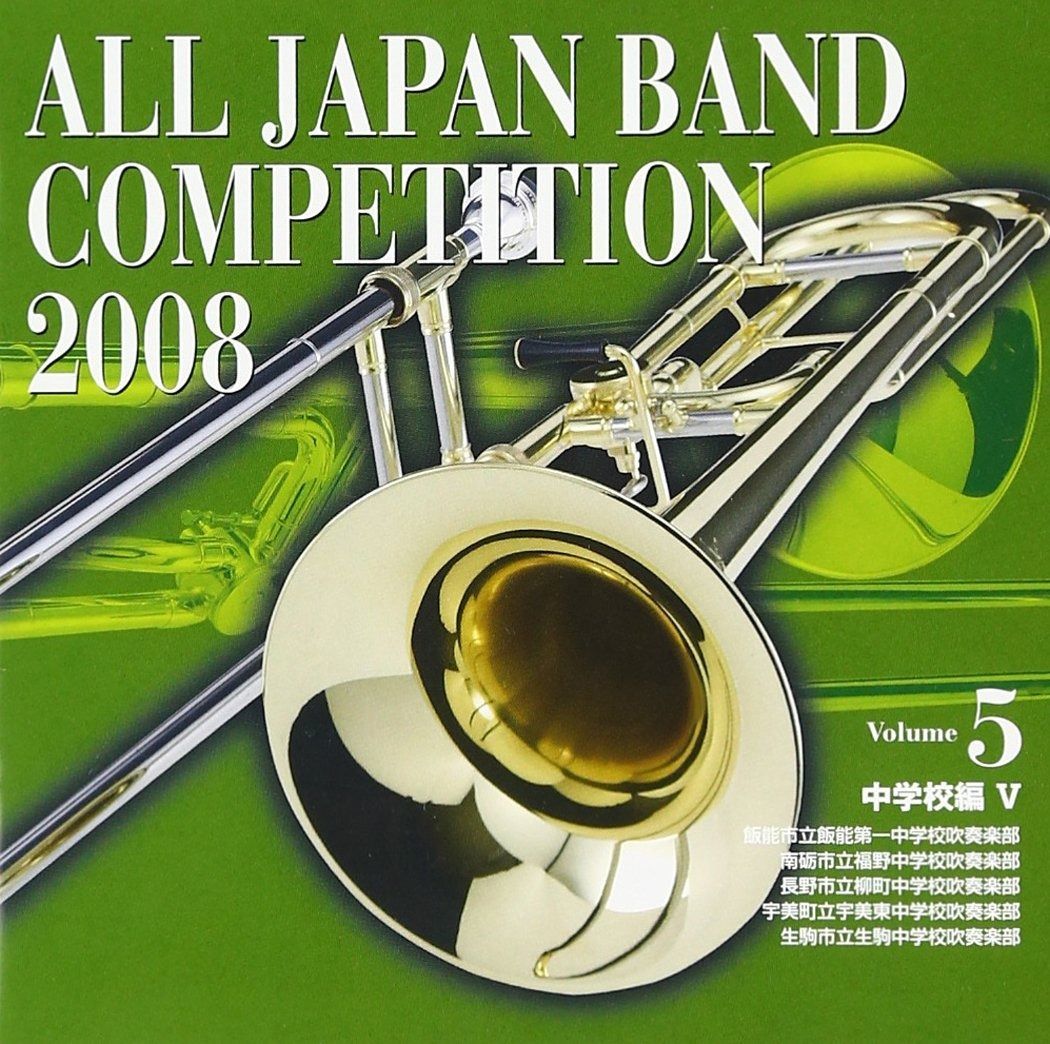 吹奏楽コンクールCD CD第43回全日本吹奏楽コンクール'95 - メルカリ
