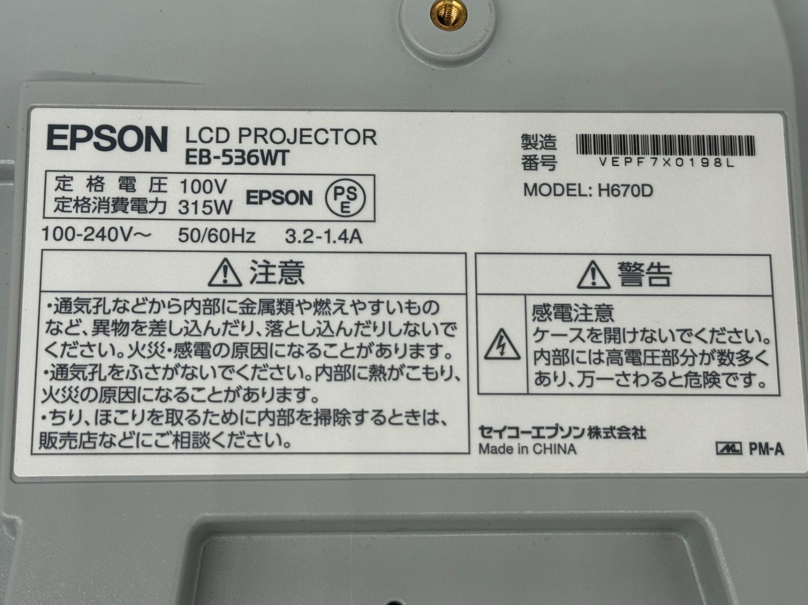 EPSON 超短焦点 プロジェクター EB-536WT ランプ時間49H - メルカリ