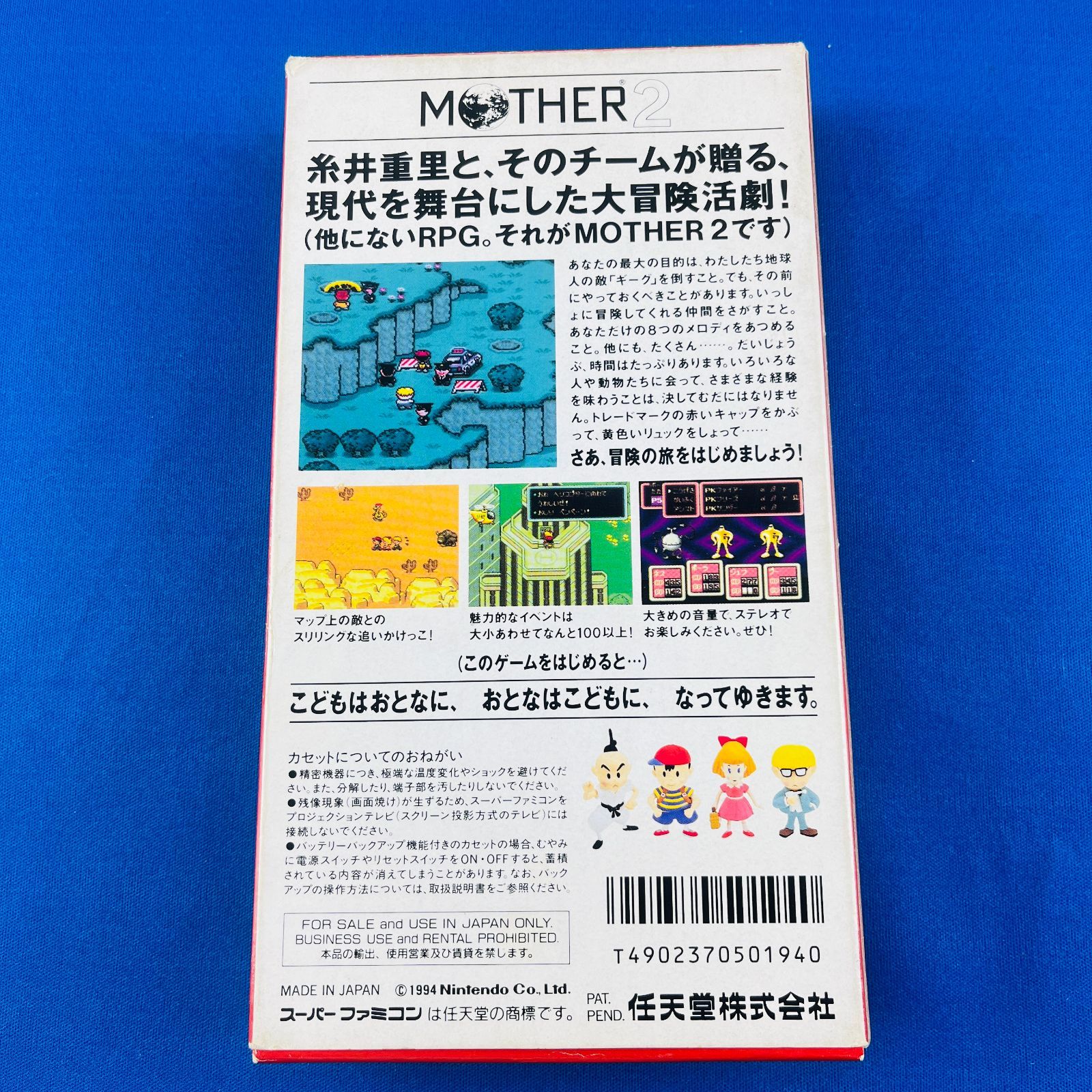 ◇133【箱付】MOTHER2 ギーグの逆襲 マザー2 EarthBound SHVC-MB SFC用 スーパーファミコン用ソフト レトロゲーム レア物  希少 箱付きソフト HAL研 APE - メルカリ