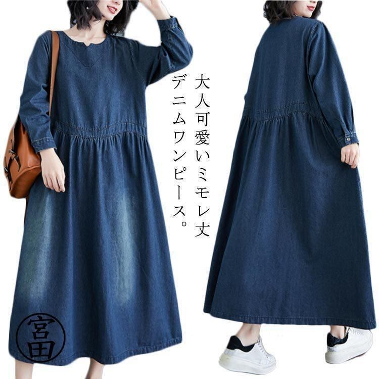 LITTLESUNNYBITE デニムワンピース 長袖 美品 - メルカリ