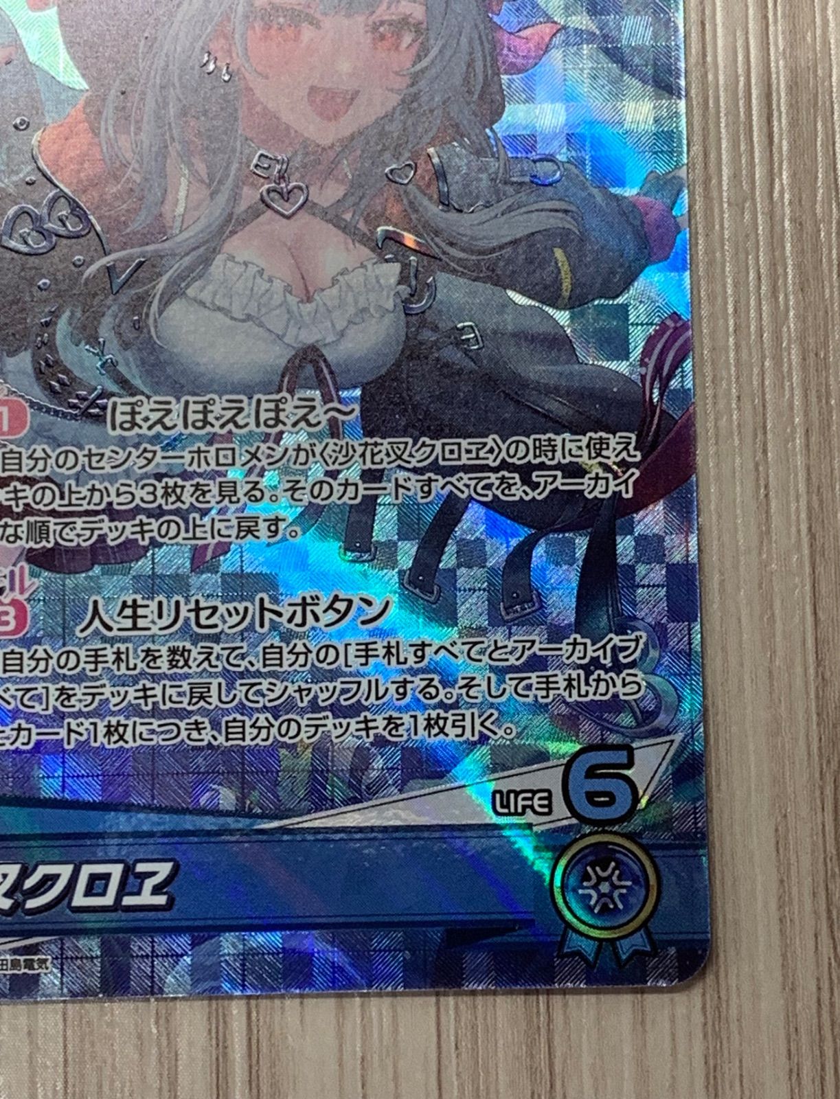 おまけ付き　沙花叉クロヱ　OUR hBP02-004 　ホロライブカードゲーム SEC】hBP02-004 沙花叉クロヱ | hololive OFFICIAL CARD GAME