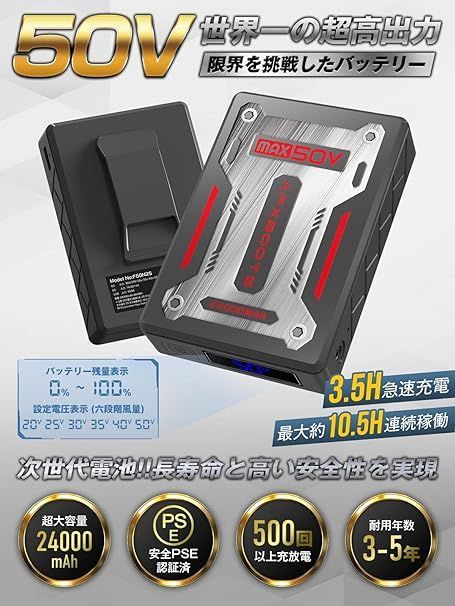 6段階風力調節