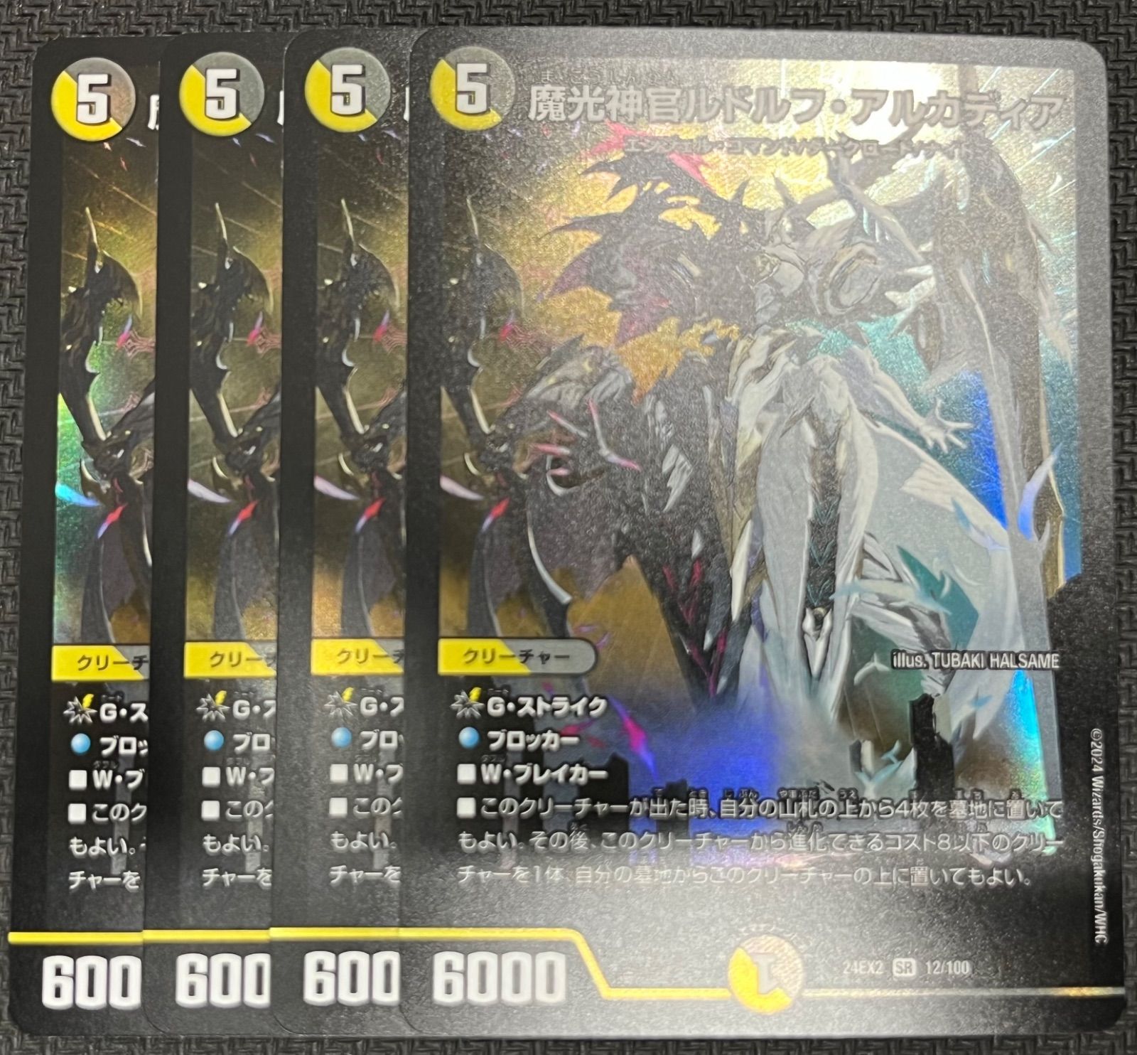魔光神官ルドルフアルカディア　神アート　4枚セット 魔光神官ルドルフアルカディア 神アート 4枚 魔光神官ルドルフ
