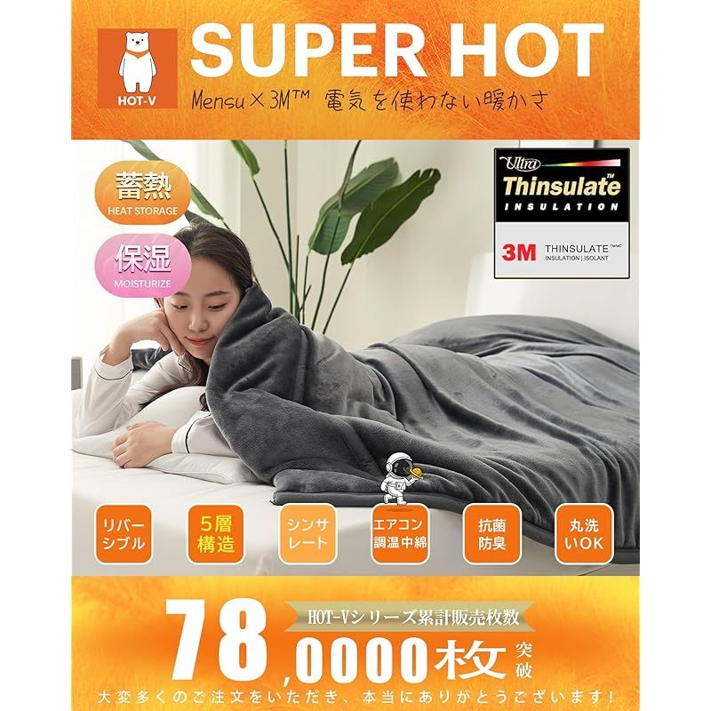 Mensu シンサレート 毛布 ダブル 宇宙服調温中綿 シンサレート全面使用 SUPER HOT 五層構造 厚手 2.2KG 襟付き 2枚合わせ 掛け毛布 冬用 フランネル 洗える 保温 静電気防止 ダークグレー 180×200cm 0
