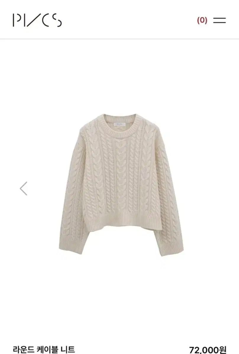 PVCS ラウンド ケーブル ニット