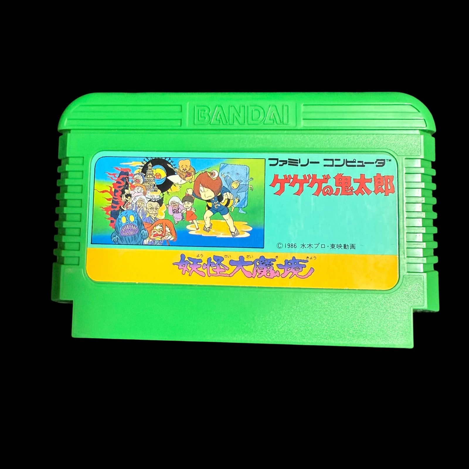 ゲゲゲの鬼太郎 妖怪大魔境 ファミコンカセット 箱 説明書付 ゲゲゲの鬼太郎 妖怪大魔境 ファミコンカセット 箱 説明書付