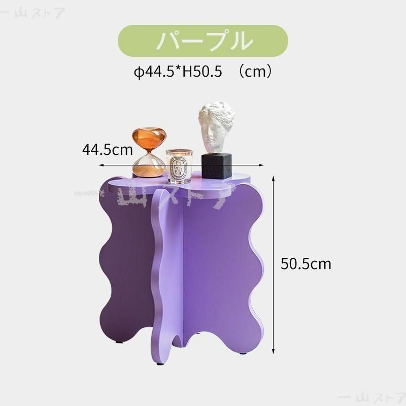 サイドテーブル うねうねサイドテーブル テーブル ウェーブ ベッドサイドテーブル ミニデスク 北欧 おしゃれ インテリア レトロ