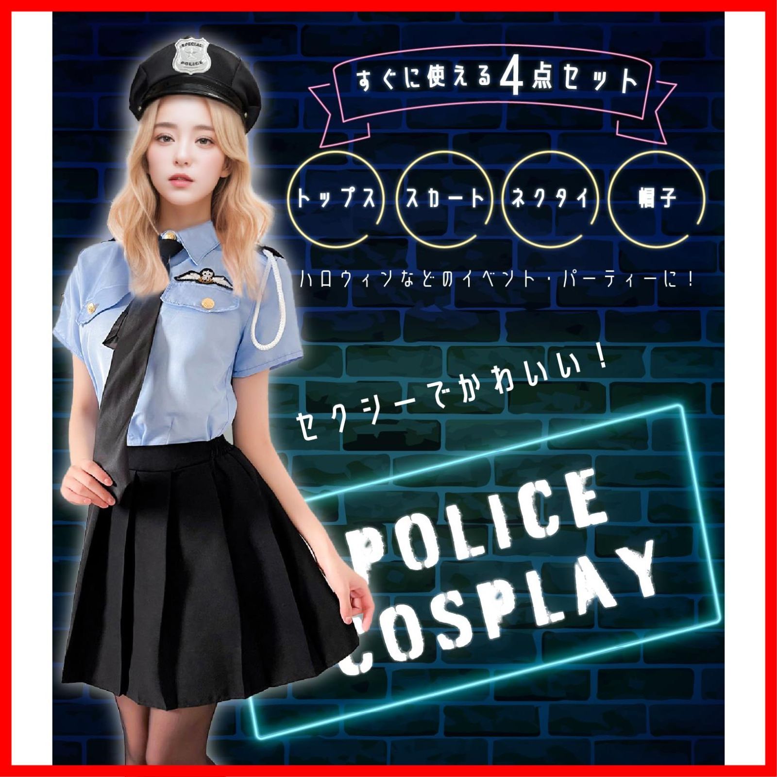 ハロウィン 【豪華フルセット】 警察官 コスプレ コスプレ衣装 ポリス 仮装 ＦｊＵ] レディース [ＦｊＵ