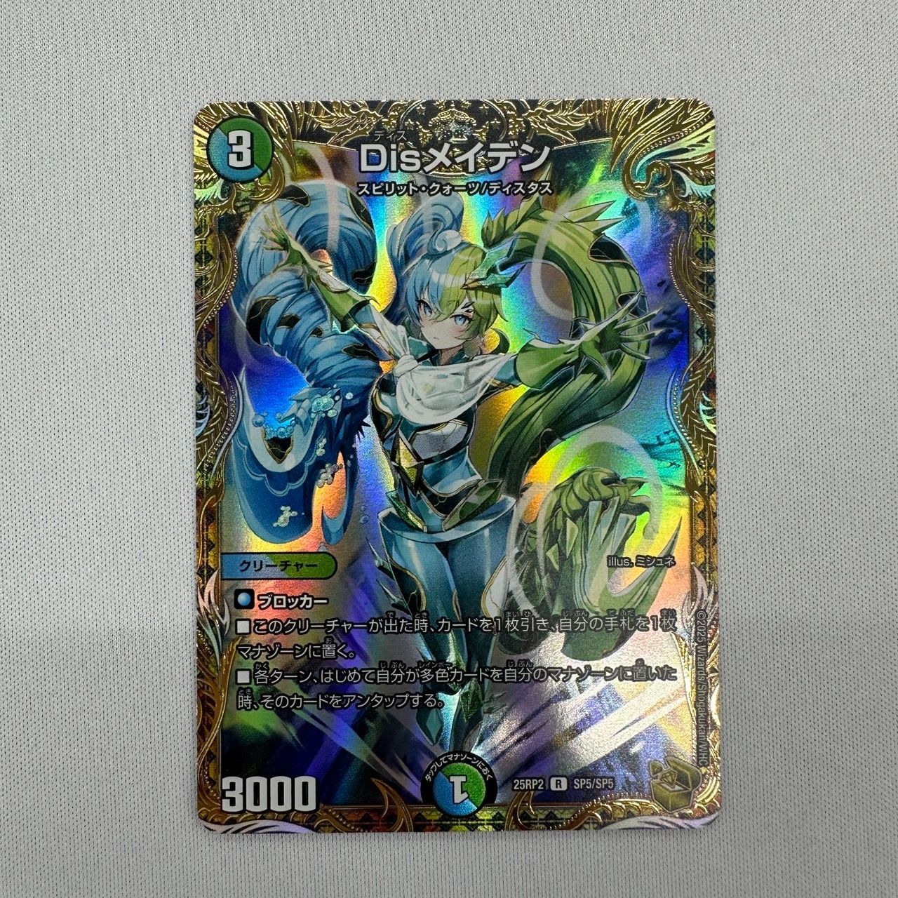 DM】 Disメイデン R 金トレジャー - メルカリ