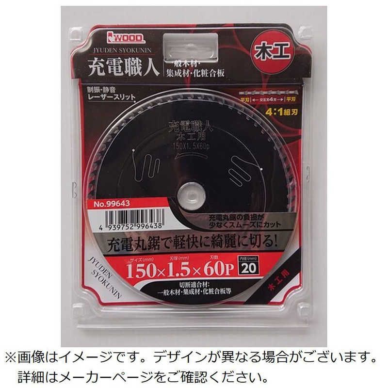 長堀鶴見線15周年記念乗車券2枚入