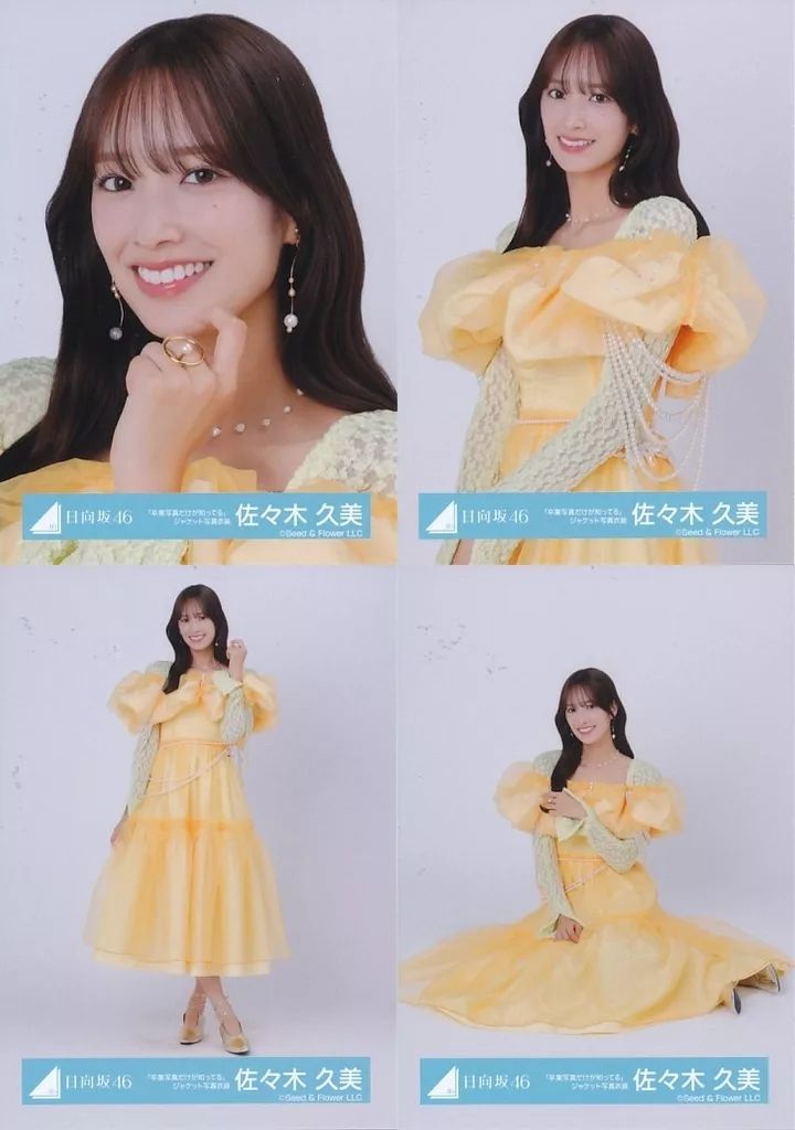 日向坂46 佐々木久美 生写真 まとめ売り 中古】生写真(乃木坂46) ◇佐々木久美/日向坂46ランダム生写真【「卒業