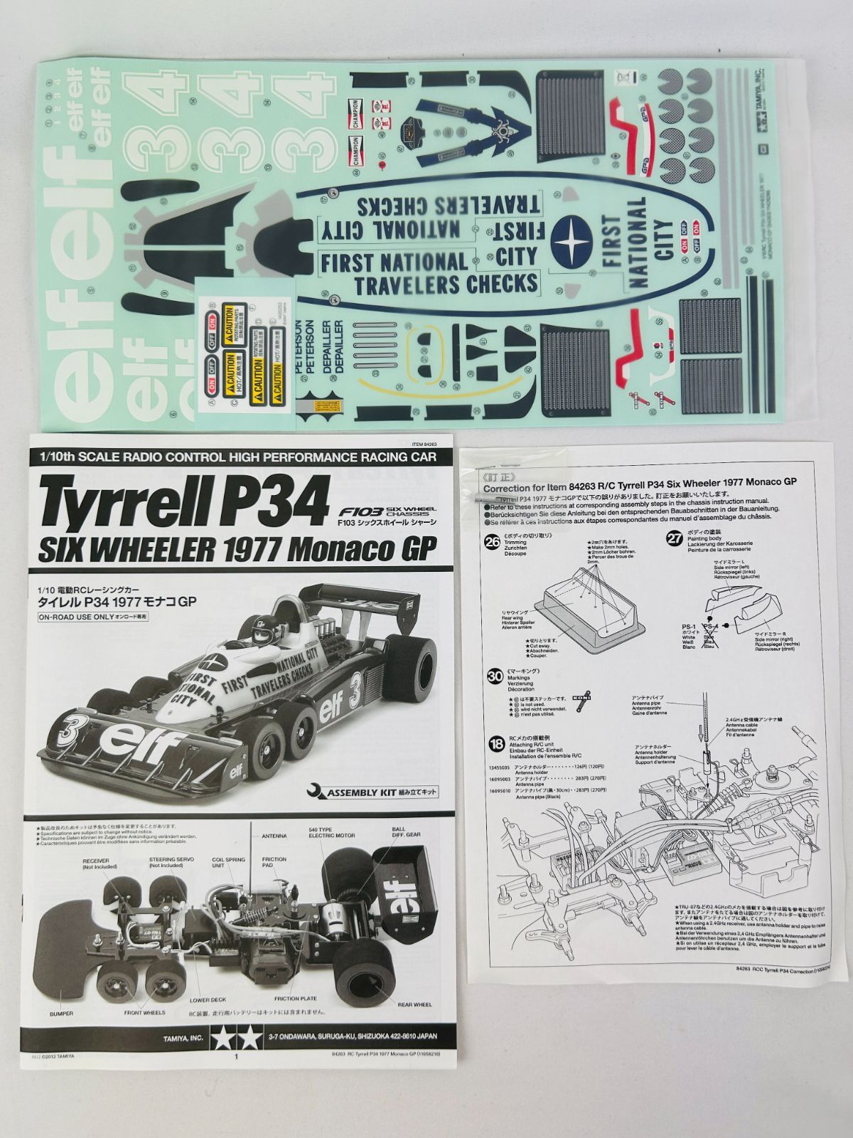 タミヤ 1/10 RCC タイレル P34 モナコGP スポンジタイヤ仕様 タミヤ 1/10 RCC タイレル P34 モナコGP スポンジタイヤ仕様