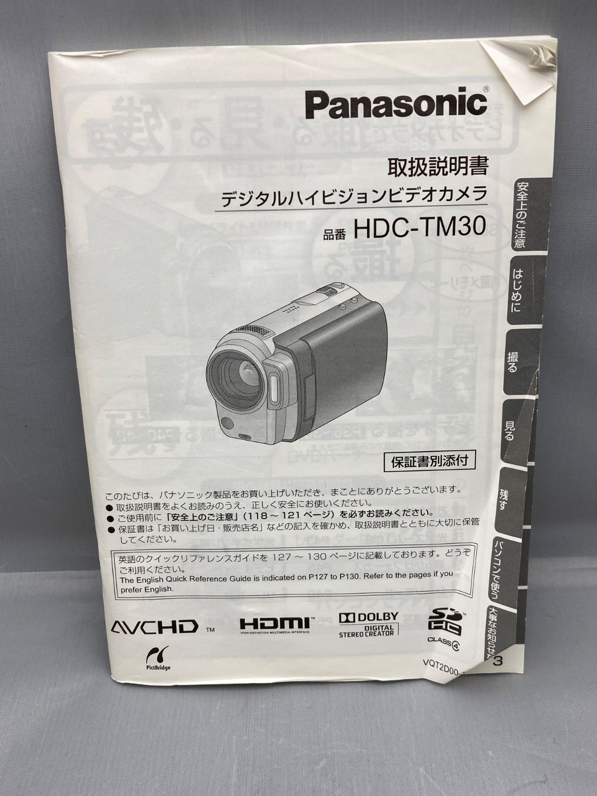 Panasonic パナソニック HDC-TM30 レッド デジタルハイビジョン
