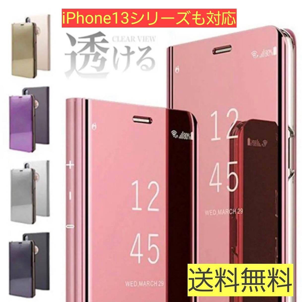 大人気✨鏡面 手帳型 iPhoneケース クリア ミラー 手帳 スマホ