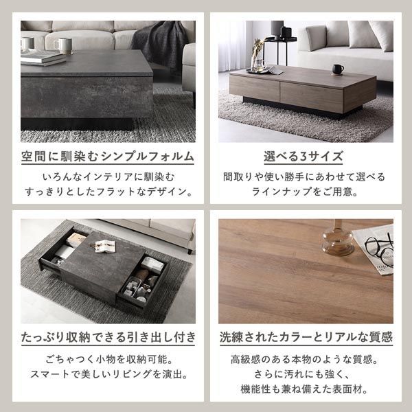 センターテーブル 長方形 約120×60cm グレージュ 引き出し 引出し 2杯付き 頑丈 大量 大容量 お手入れ簡単 コーナーパッド付 レイアウト自由自在 ローテーブル リビングテーブル カフェテーブル リビング ダイニング インテリア家具 リビング家具 収 MARWIL-DEMENAGEMENTS_CH