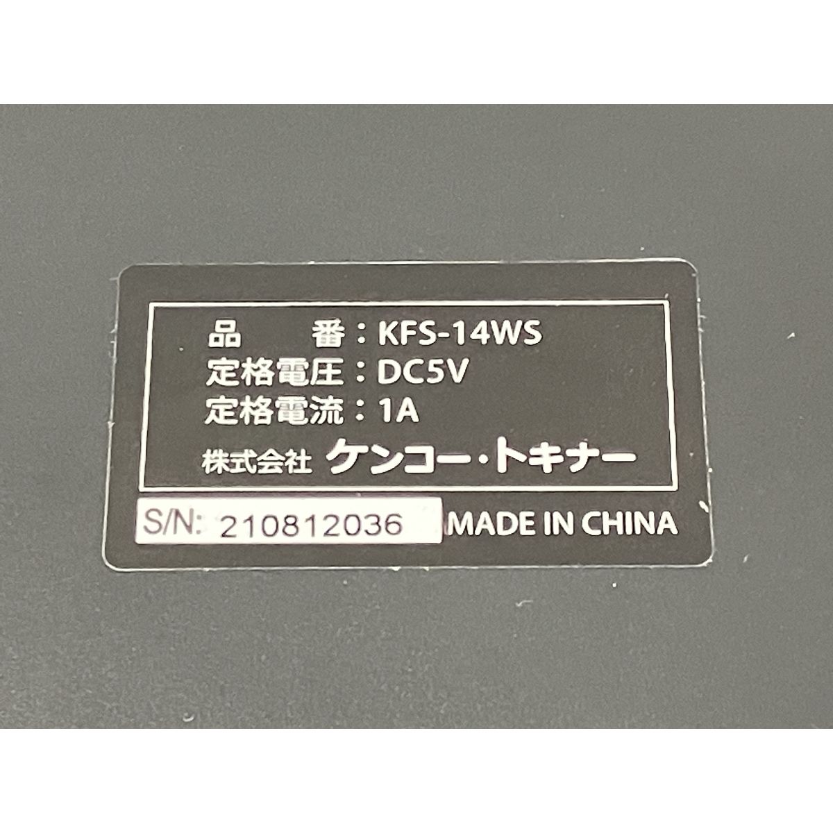 ケンコー