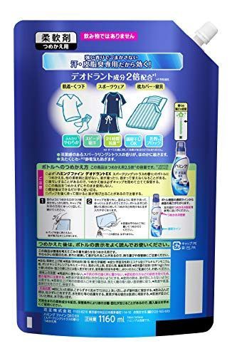 1160ml2.5倍 大容量ハミングファイン 柔軟剤 DEOEX スパークリング