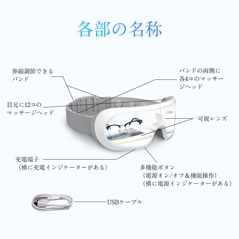 アイマッサージャー 目元振動マッサージ アイマスク 目元ケア 可視