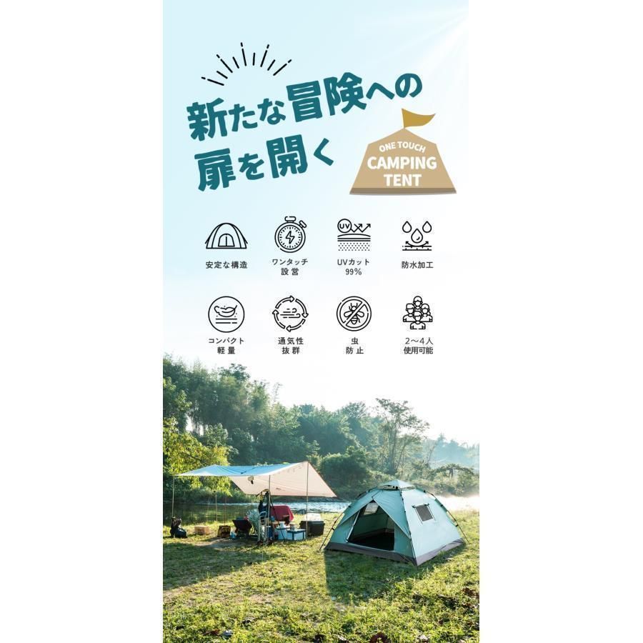 防水 キャンプ
