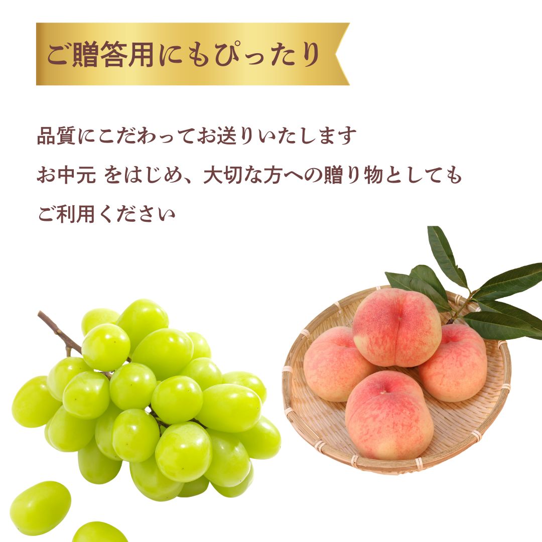 白桃 シャインマスカットセット