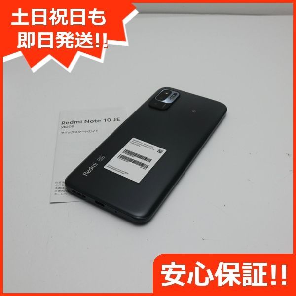 新品未使用 Redmi Note 10 JE XIG02 グラファイトグレー