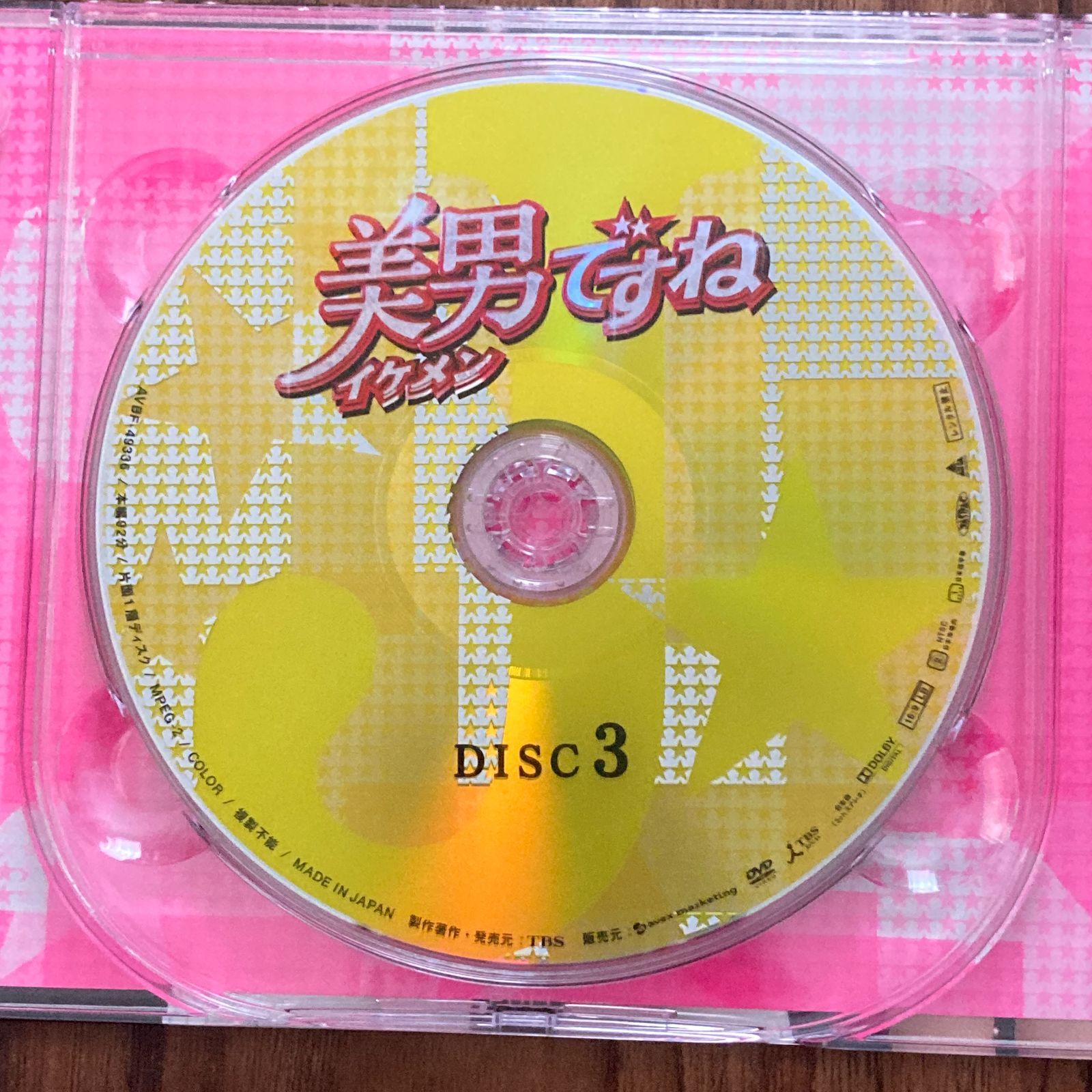 美男(イケメン)ですね コンプリート DVD-BOX〈6枚組〉 Amazon.co.jp: 美男ですね コンプリートDVD-BOX : 瀧本美織