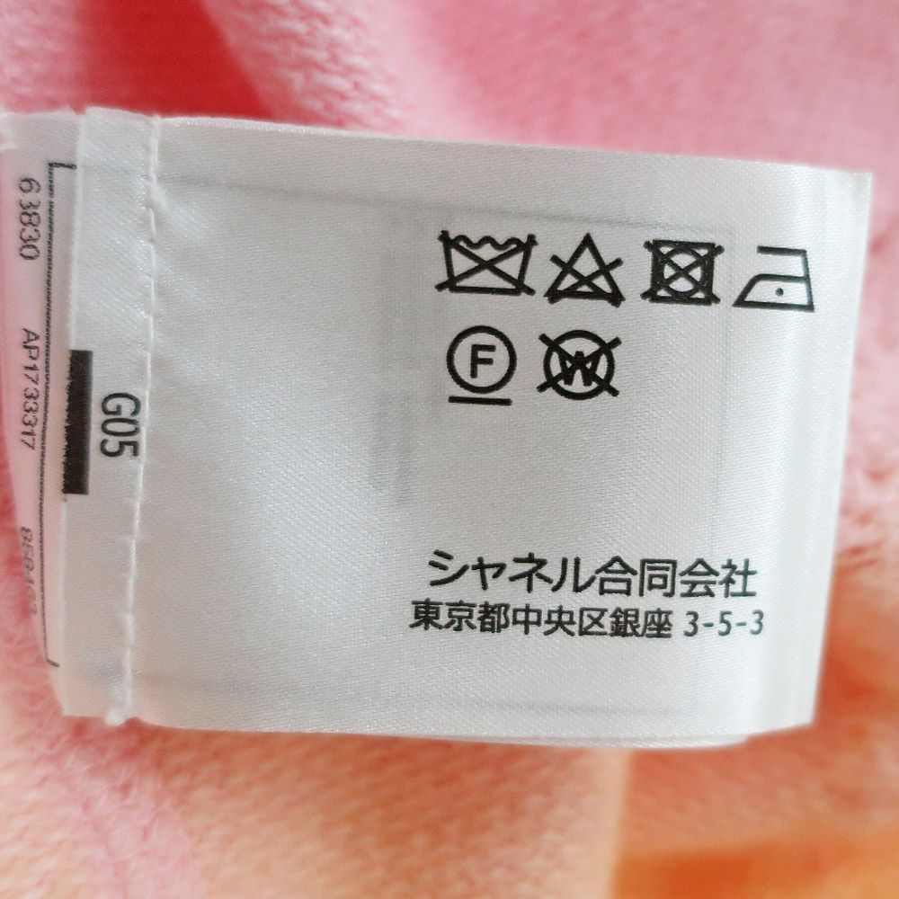 天白】シャネル スウェットニット トップス 長袖 グラデーション